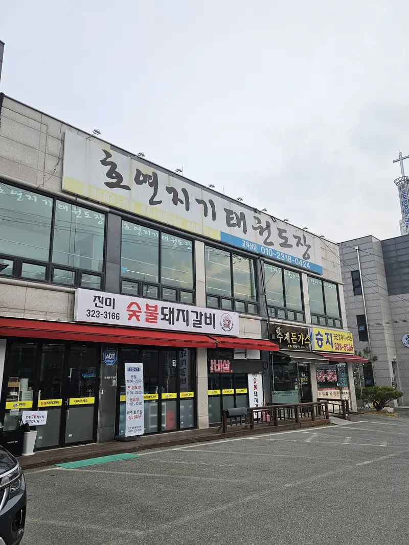 폐업 점포 철거 전 상가 간판 있는 모습 바모스